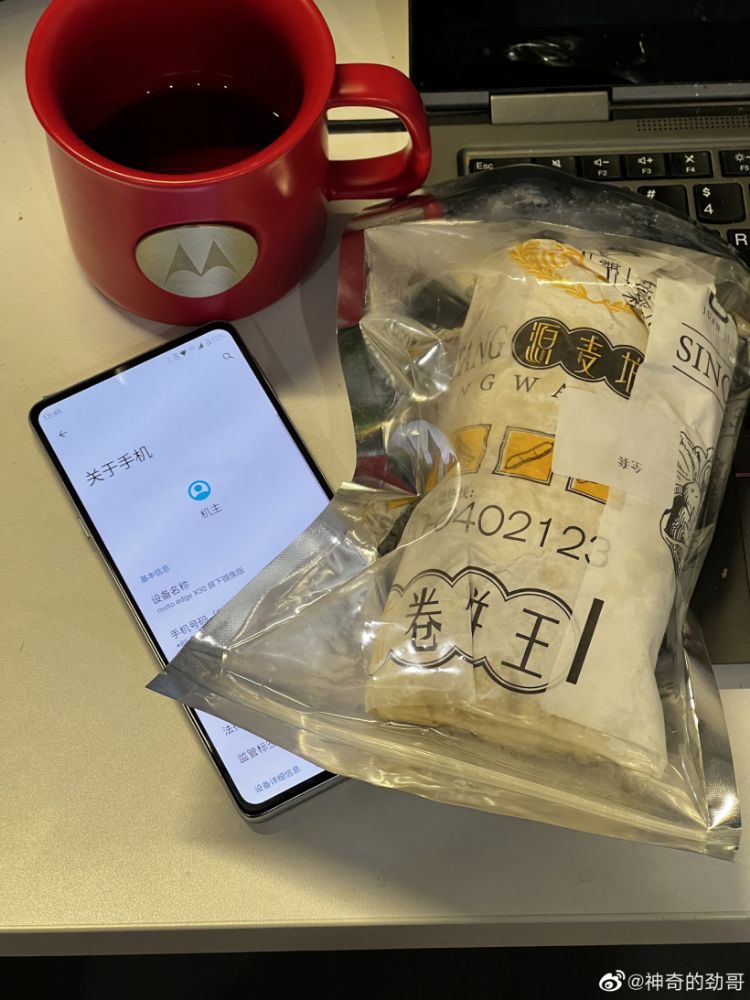 Moto Edge X30